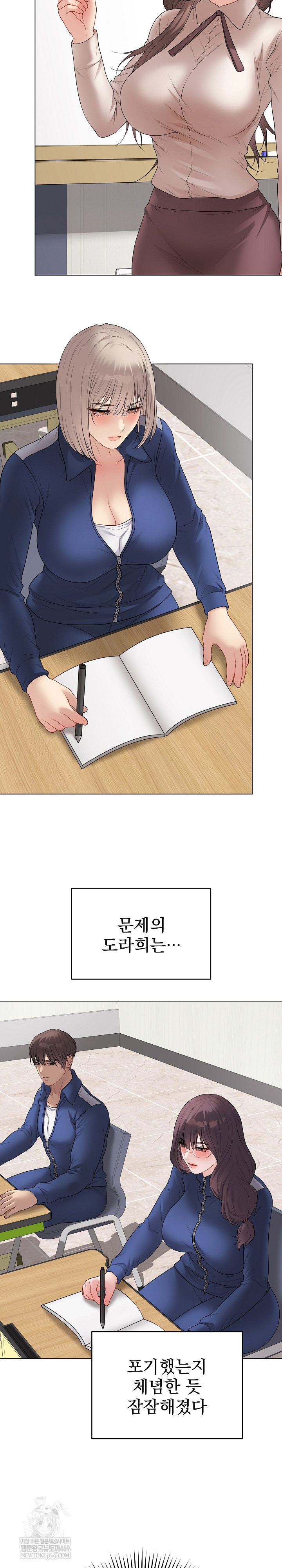 Private Academy Raw - Chapter 57 Page 22