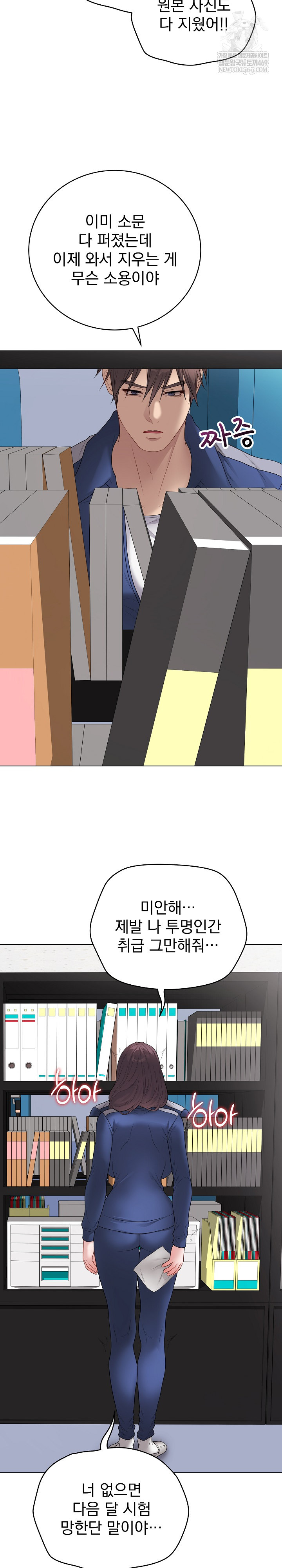 Private Academy Raw - Chapter 57 Page 26