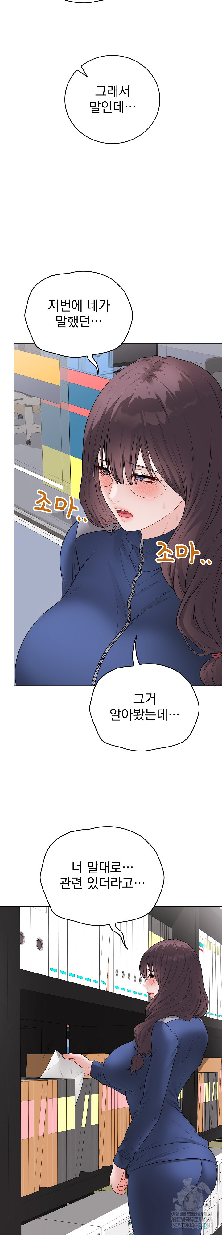 Private Academy Raw - Chapter 57 Page 27