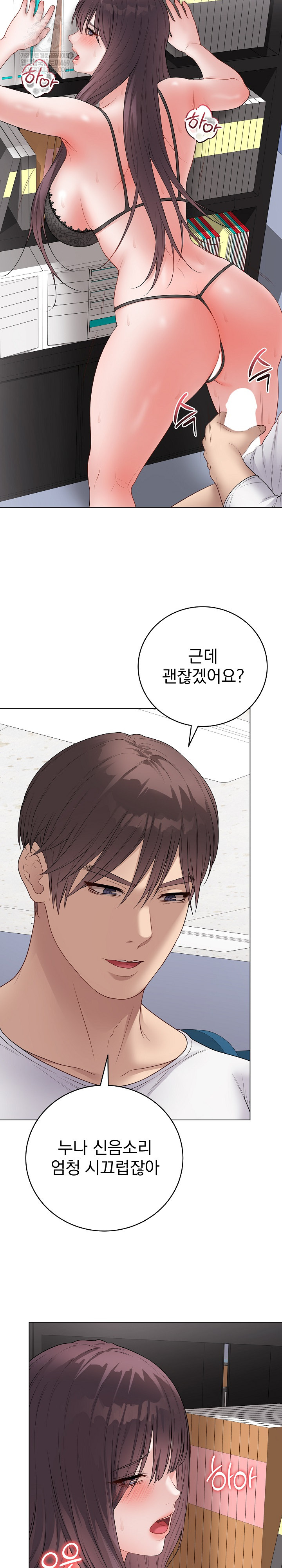 Private Academy Raw - Chapter 58 Page 13