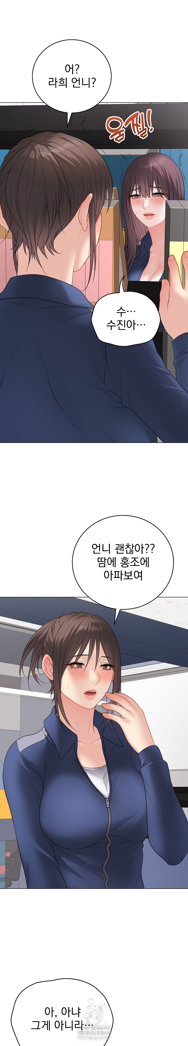 Private Academy Raw - Chapter 58 Page 25