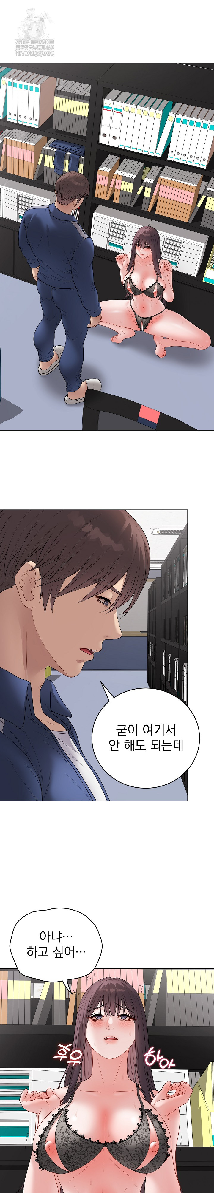 Private Academy Raw - Chapter 58 Page 3