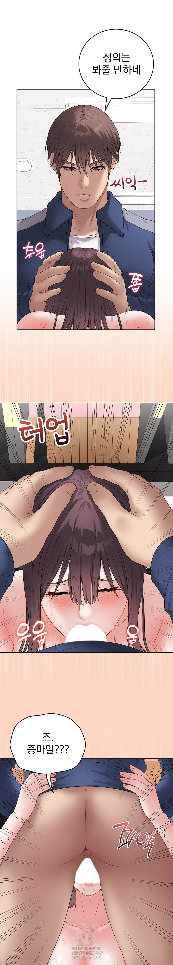 Private Academy Raw - Chapter 58 Page 6