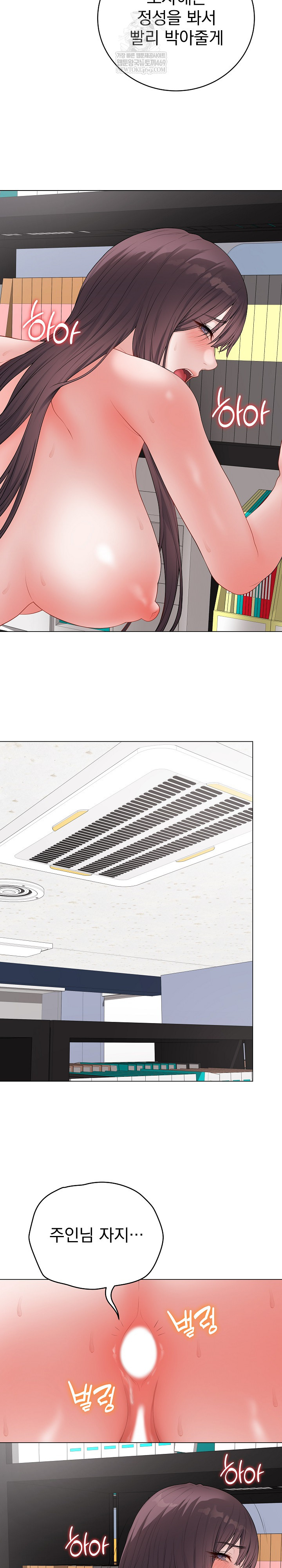 Private Academy Raw - Chapter 59 Page 12