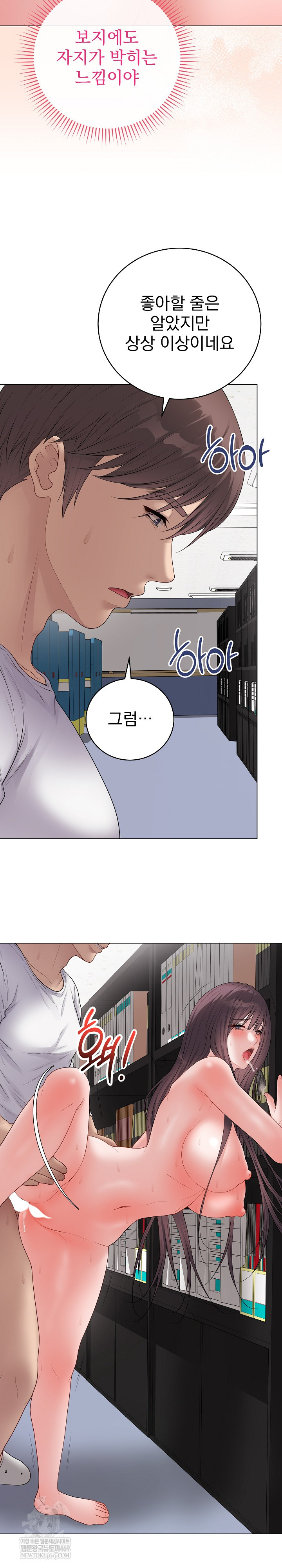 Private Academy Raw - Chapter 59 Page 18