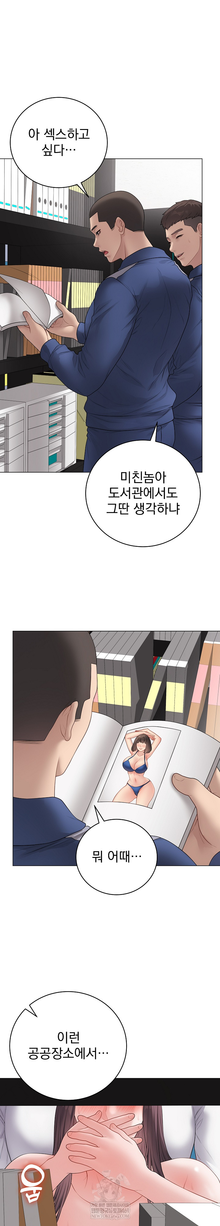 Private Academy Raw - Chapter 59 Page 5