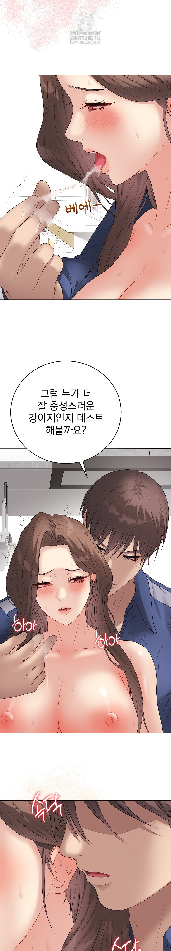 Private Academy Raw - Chapter 60 Page 22