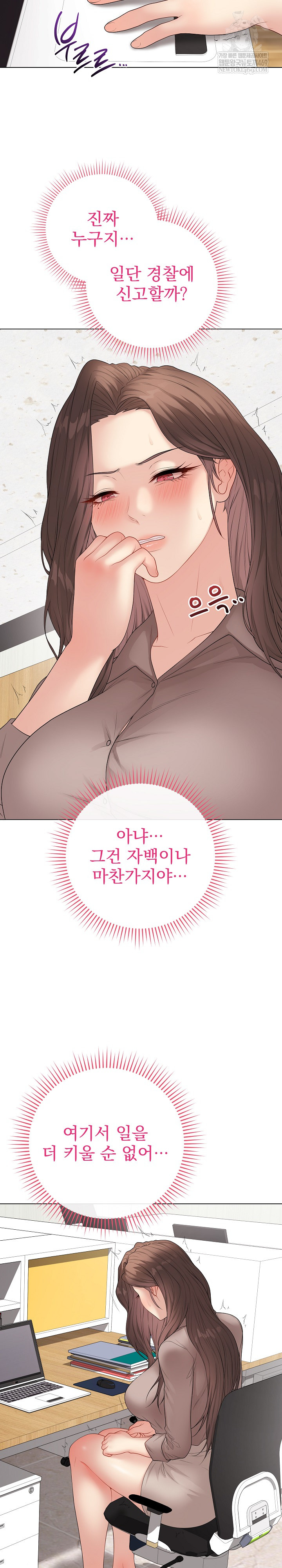 Private Academy Raw - Chapter 60 Page 3