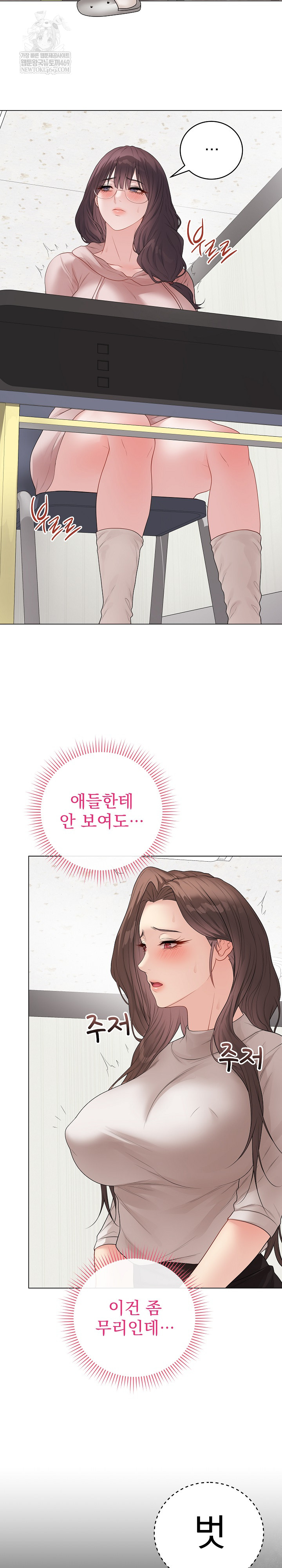 Private Academy Raw - Chapter 60 Page 30