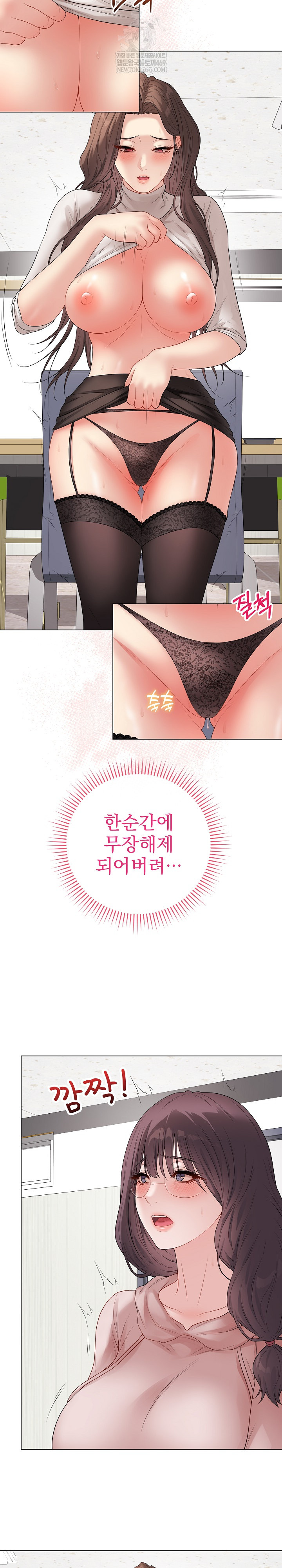 Private Academy Raw - Chapter 60 Page 32