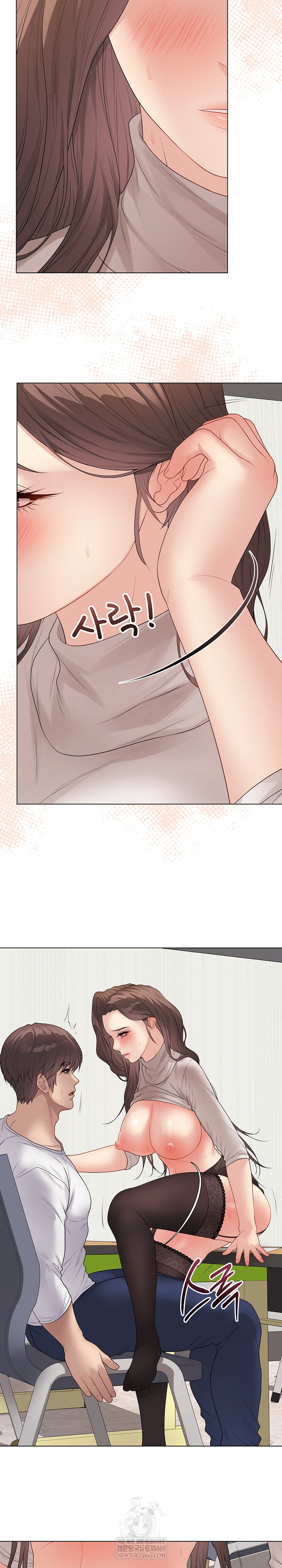 Private Academy Raw - Chapter 61 Page 16