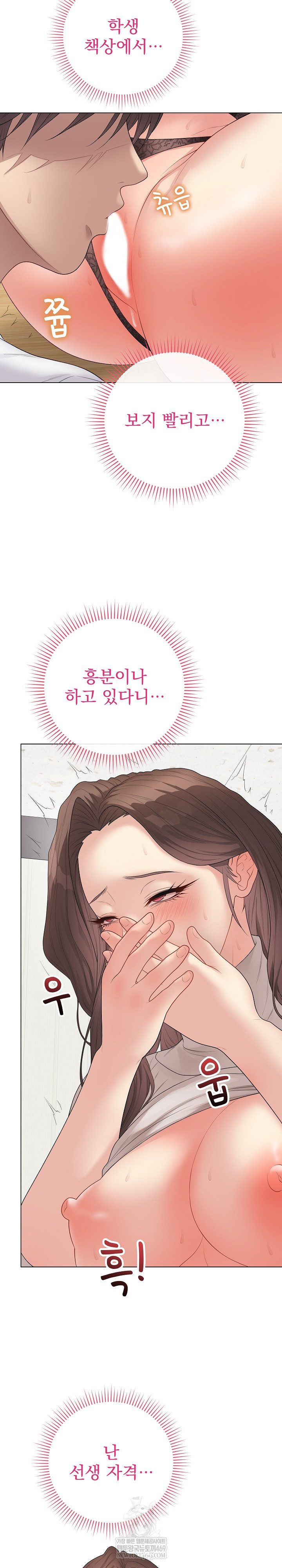 Private Academy Raw - Chapter 61 Page 20