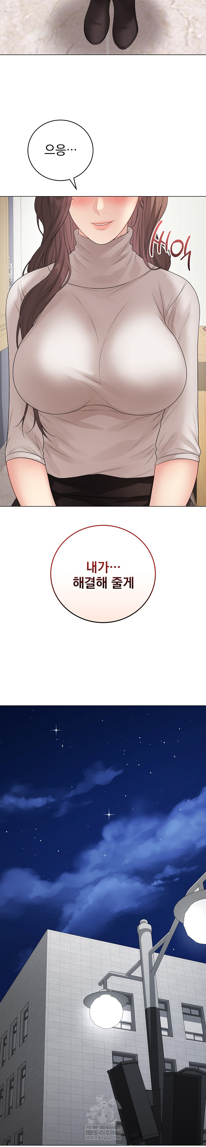 Private Academy Raw - Chapter 62 Page 21