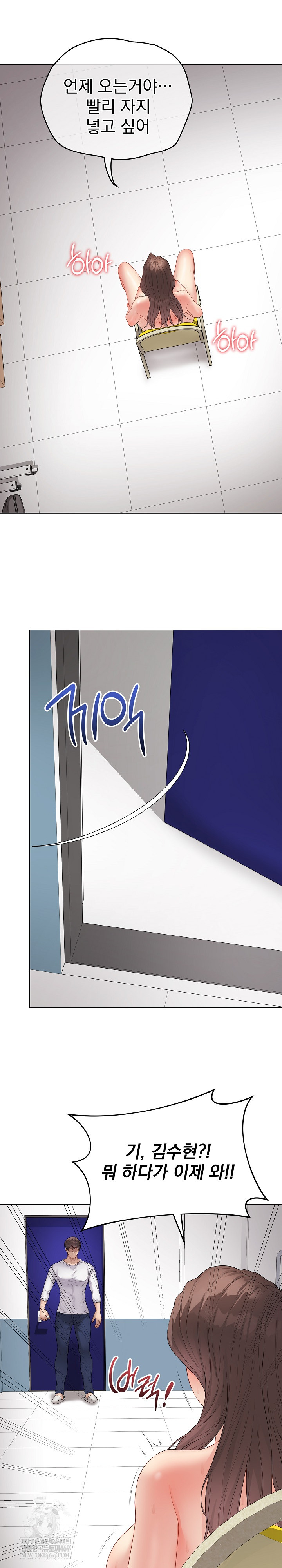 Private Academy Raw - Chapter 62 Page 22