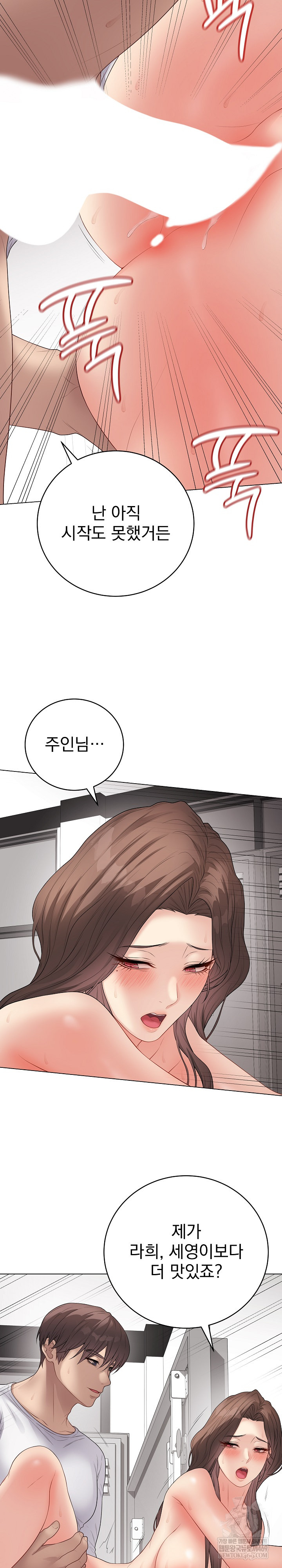 Private Academy Raw - Chapter 63 Page 20