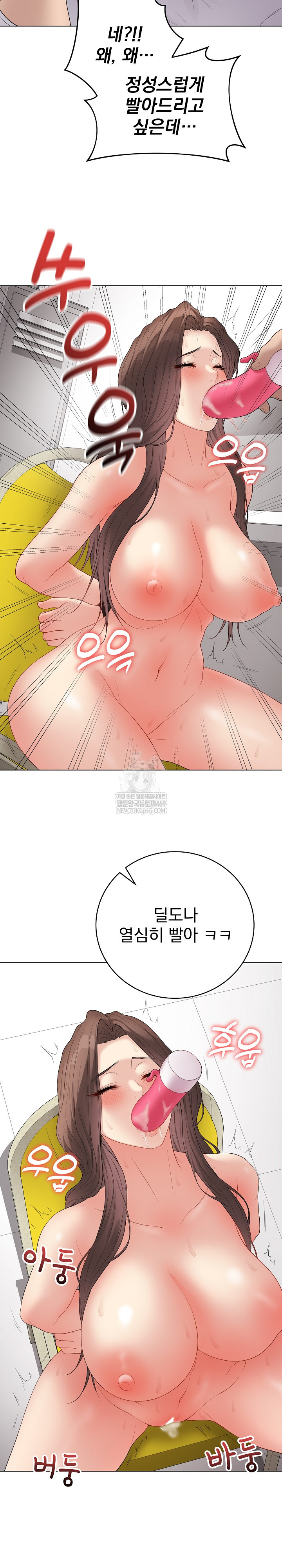 Private Academy Raw - Chapter 63 Page 6