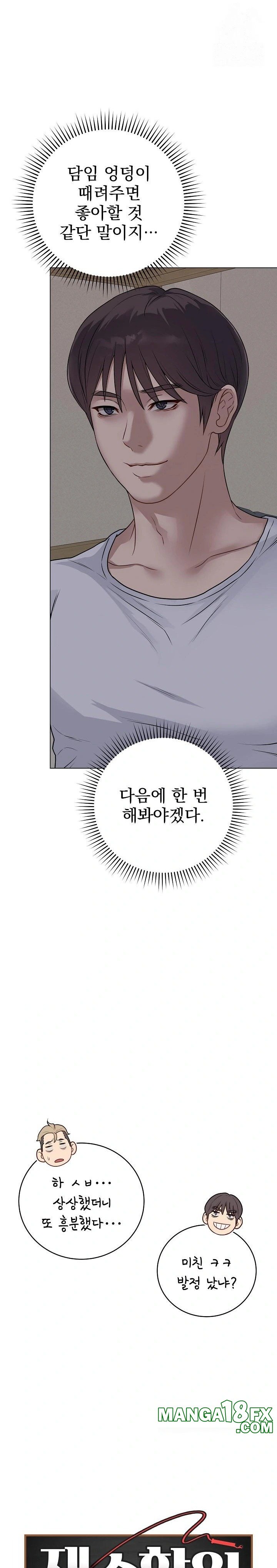 Private Academy Raw - Chapter 8 Page 6