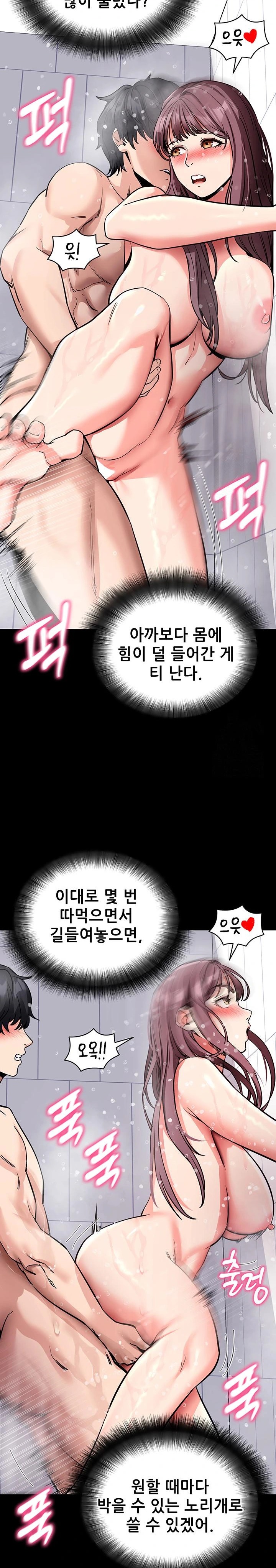 Please, Please Raw - Chapter 13 Page 15