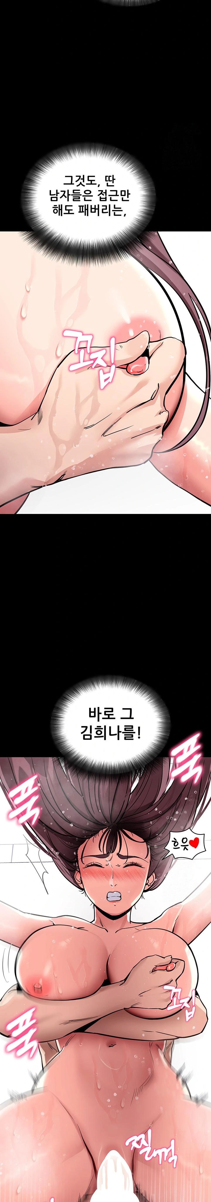 Please, Please Raw - Chapter 13 Page 16