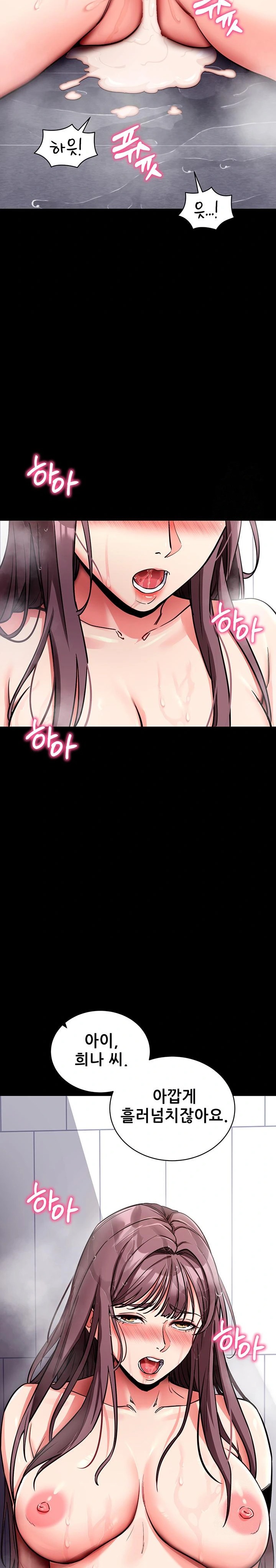 Please, Please Raw - Chapter 13 Page 28