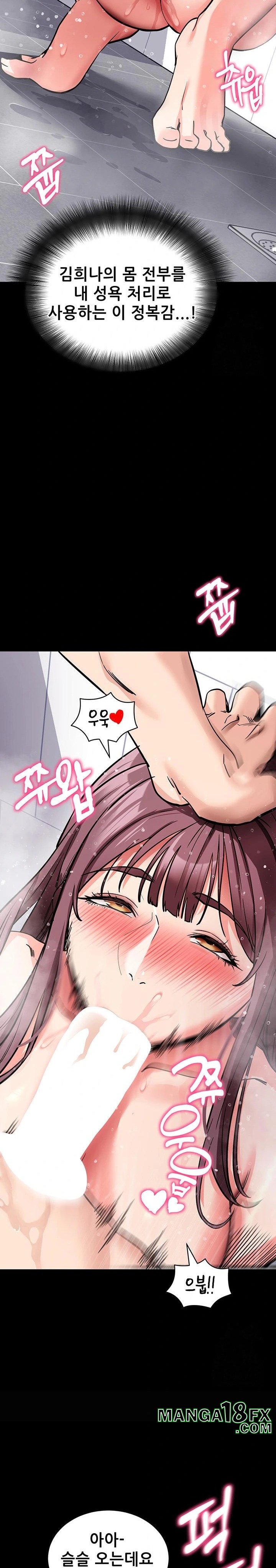 Please, Please Raw - Chapter 13 Page 32