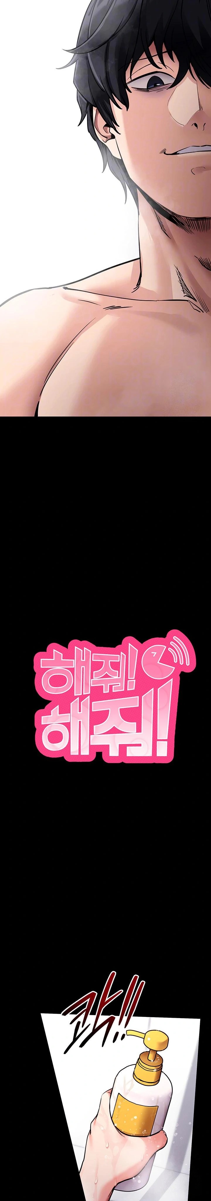 Please, Please Raw - Chapter 13 Page 4