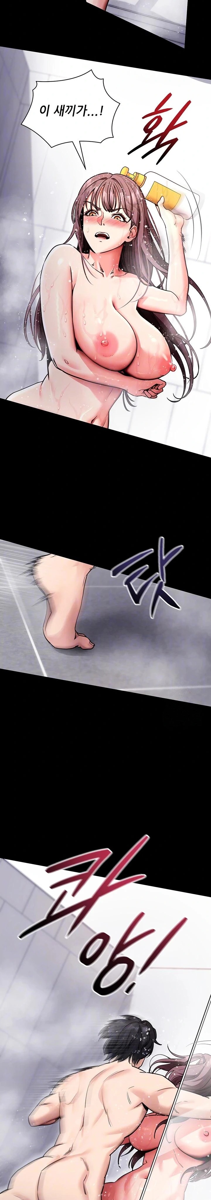 Please, Please Raw - Chapter 13 Page 5