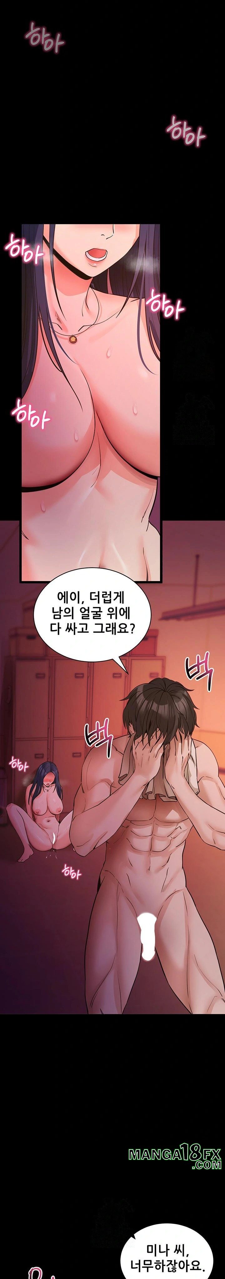 Please, Please Raw - Chapter 16 Page 27