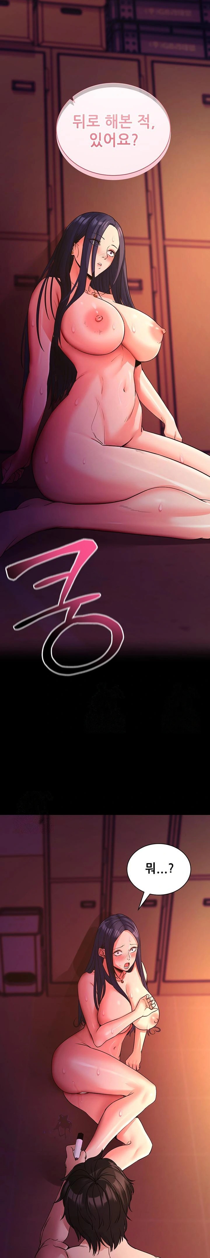 Please, Please Raw - Chapter 16 Page 30