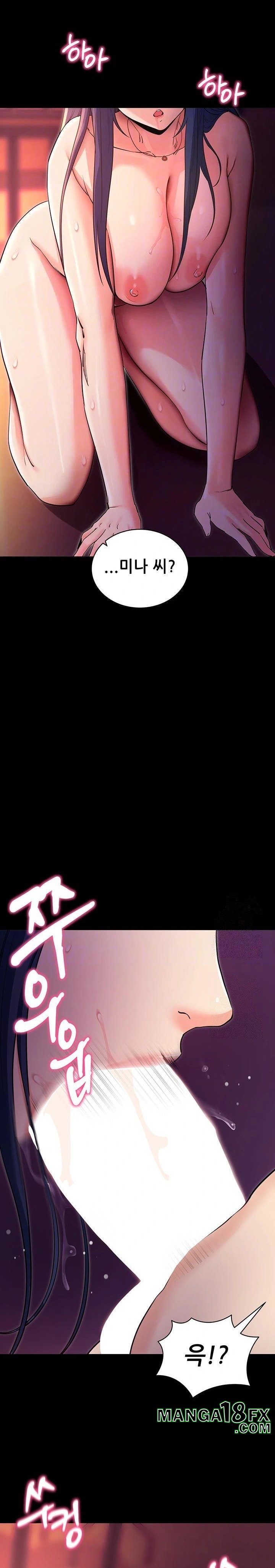 Please, Please Raw - Chapter 16 Page 7