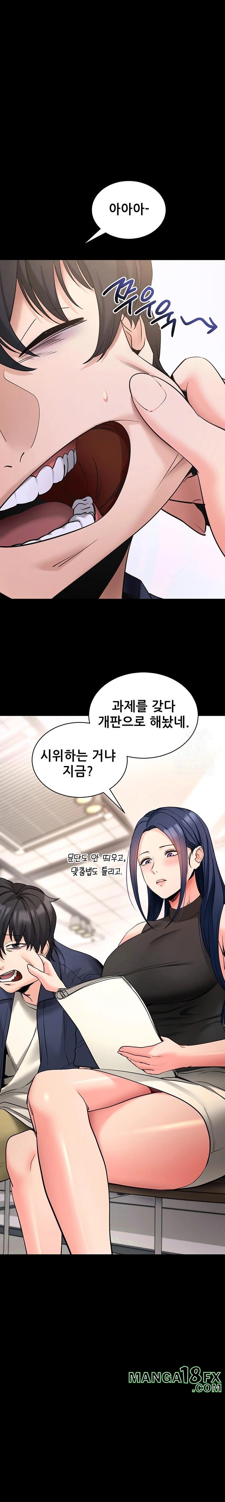 Please, Please Raw - Chapter 22 Page 1