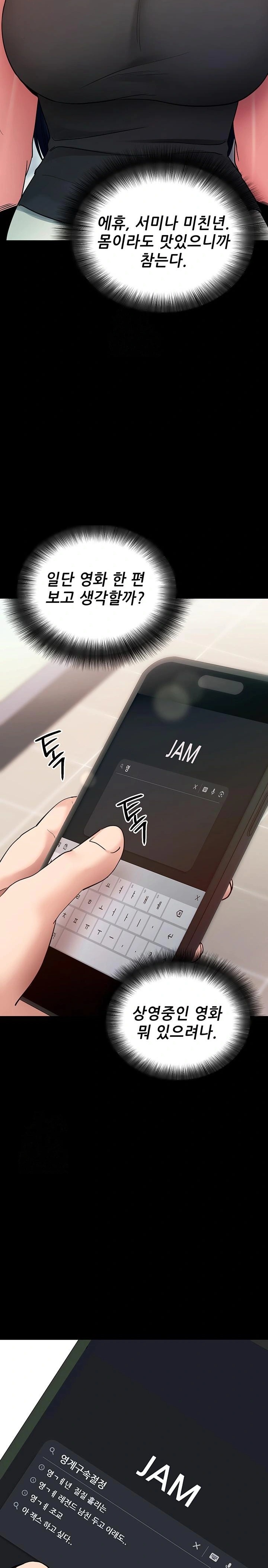 Please, Please Raw - Chapter 22 Page 10