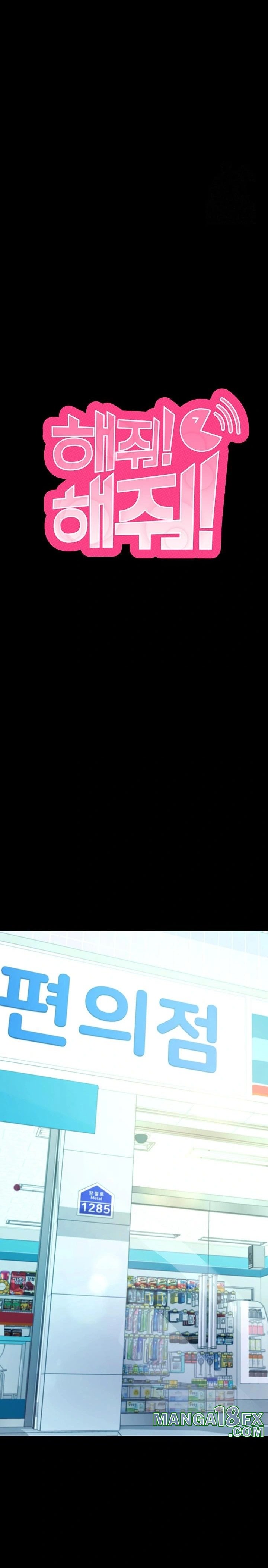 Please, Please Raw - Chapter 22 Page 13