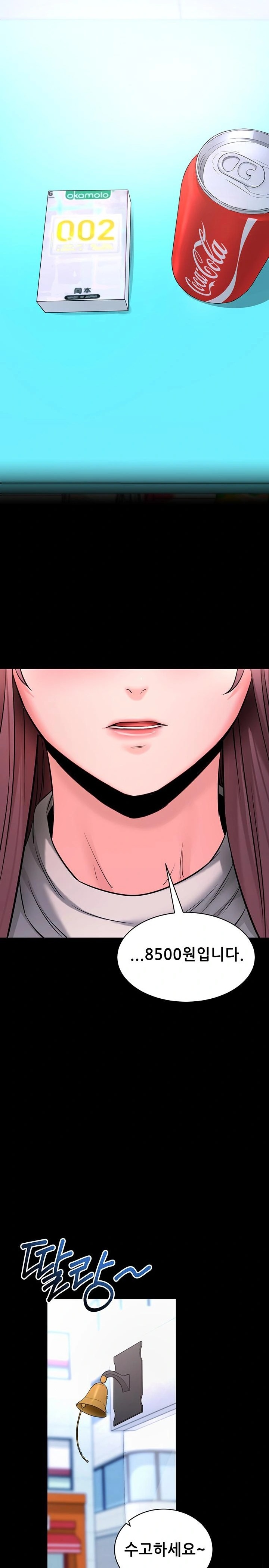 Please, Please Raw - Chapter 22 Page 24