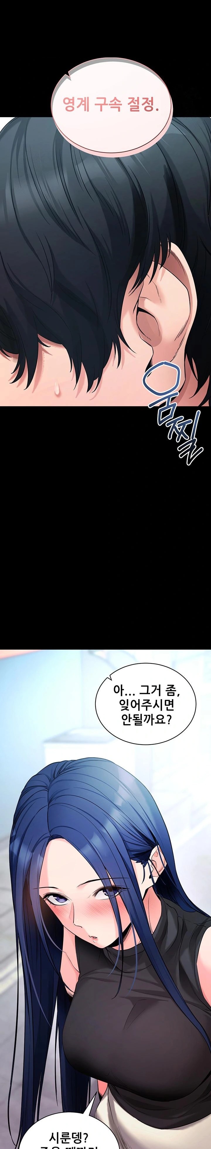 Please, Please Raw - Chapter 22 Page 30