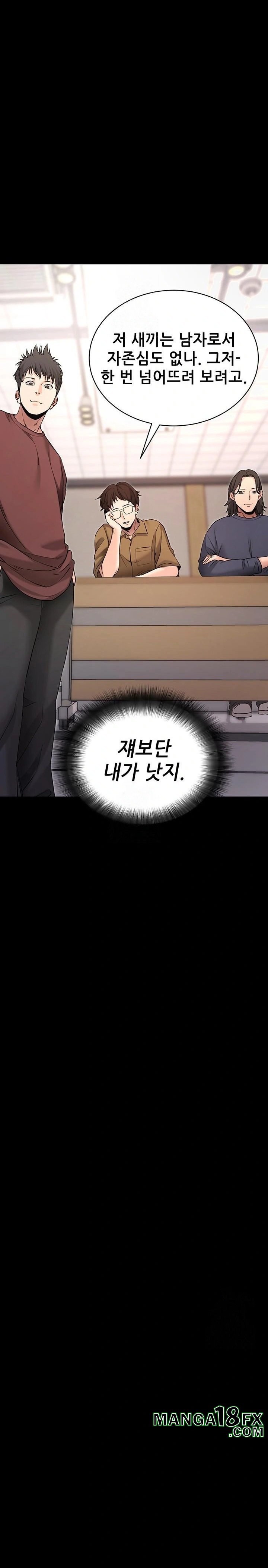 Please, Please Raw - Chapter 22 Page 4