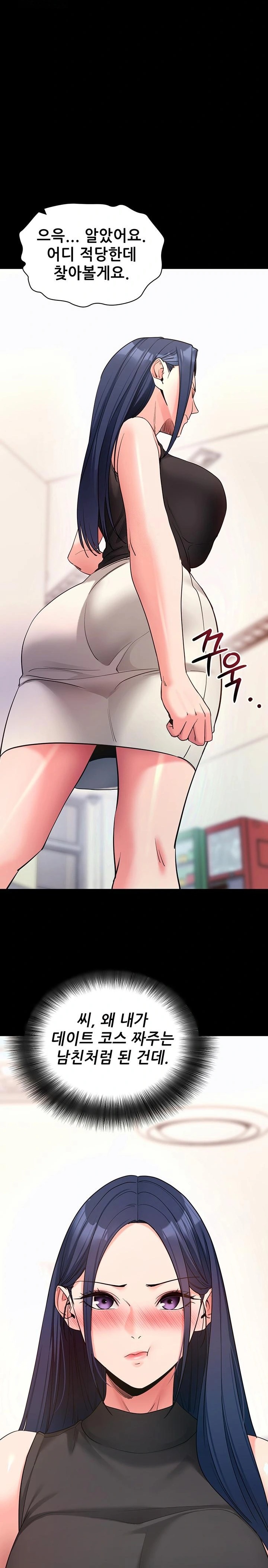 Please, Please Raw - Chapter 22 Page 9