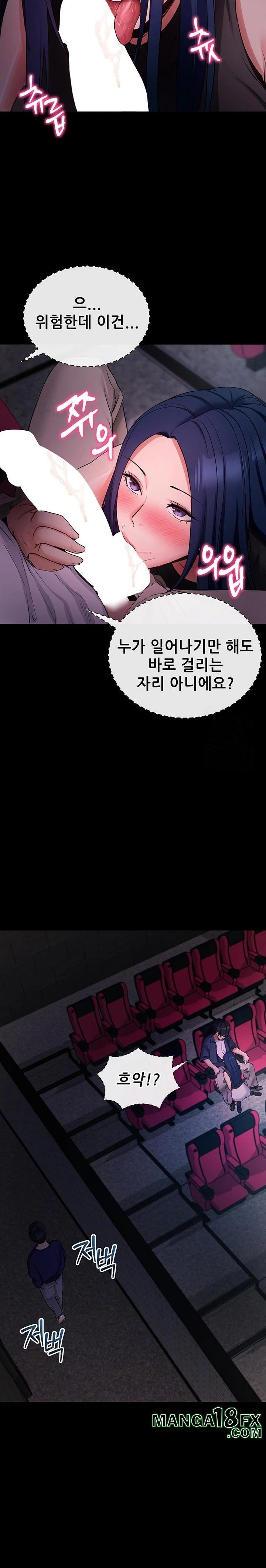 Please, Please Raw - Chapter 23 Page 20