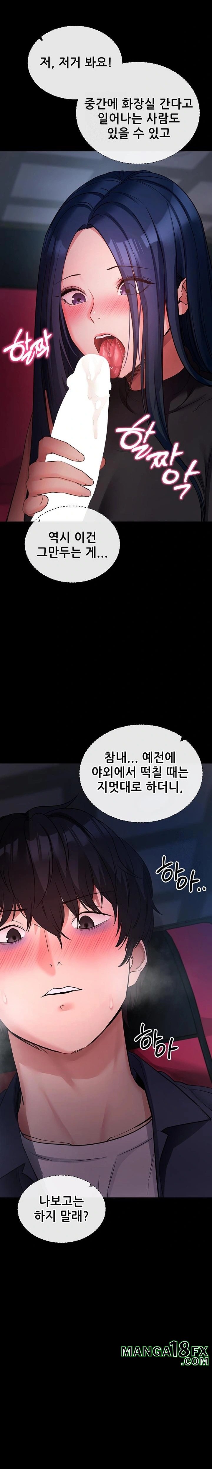 Please, Please Raw - Chapter 23 Page 21