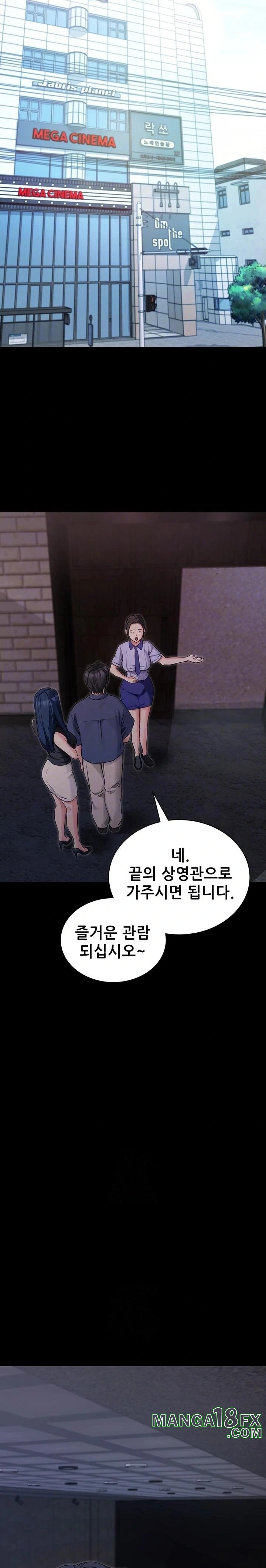 Please, Please Raw - Chapter 23 Page 5