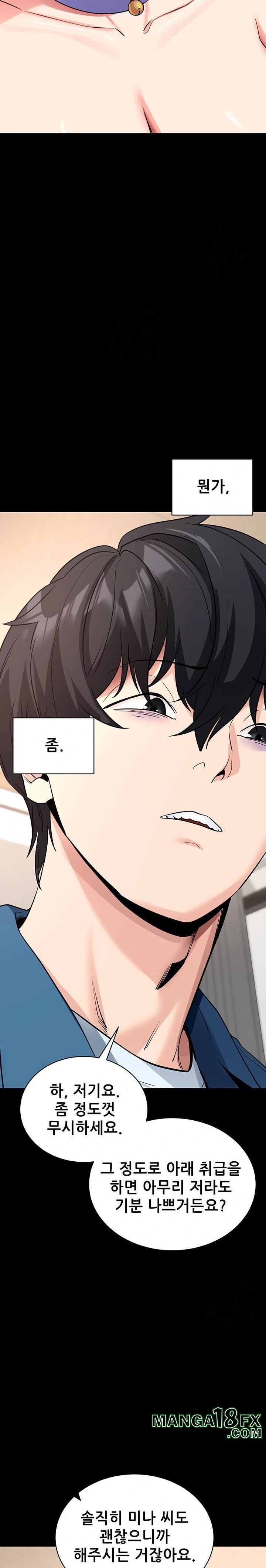 Please, Please Raw - Chapter 24 Page 13