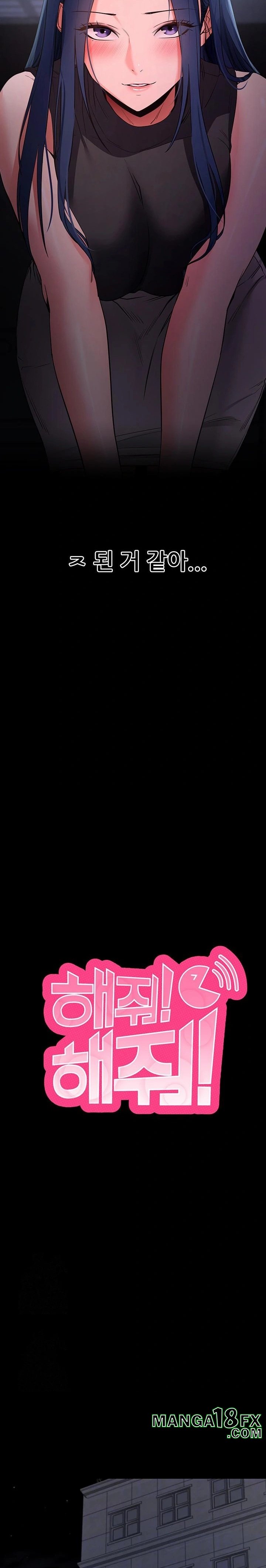 Please, Please Raw - Chapter 24 Page 2