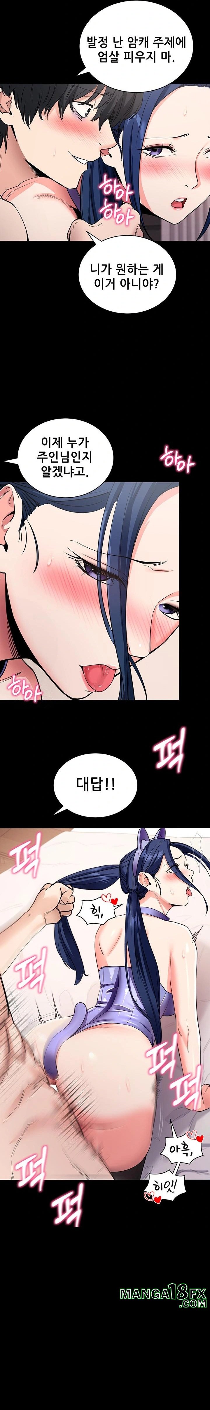 Please, Please Raw - Chapter 24 Page 27