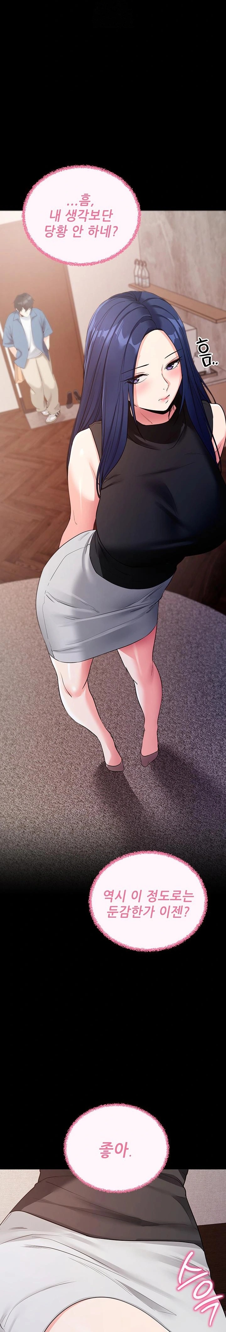 Please, Please Raw - Chapter 24 Page 6