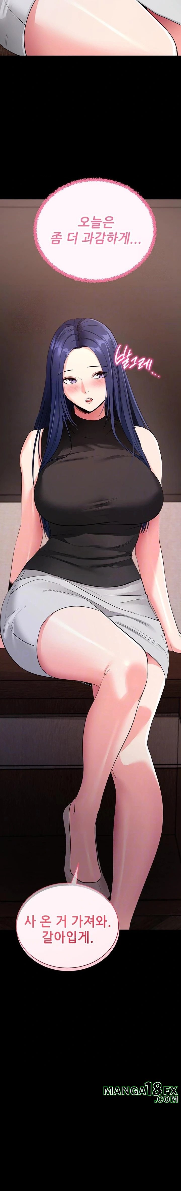 Please, Please Raw - Chapter 24 Page 7