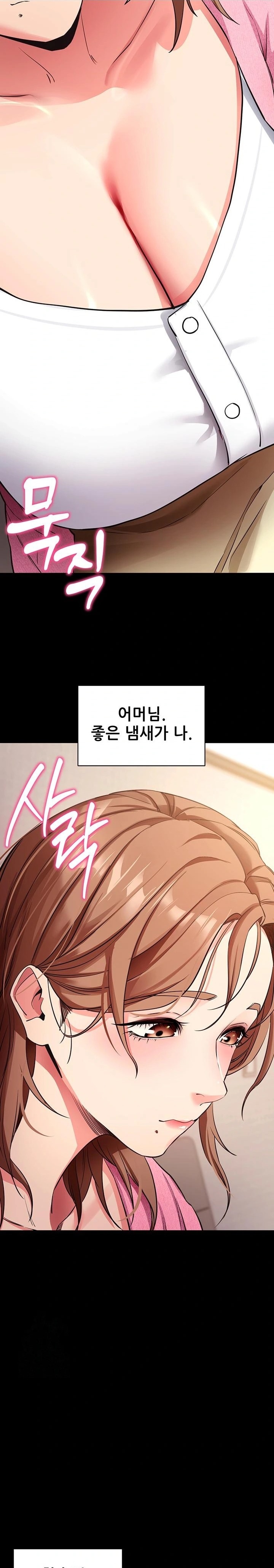 Please, Please Raw - Chapter 27 Page 22