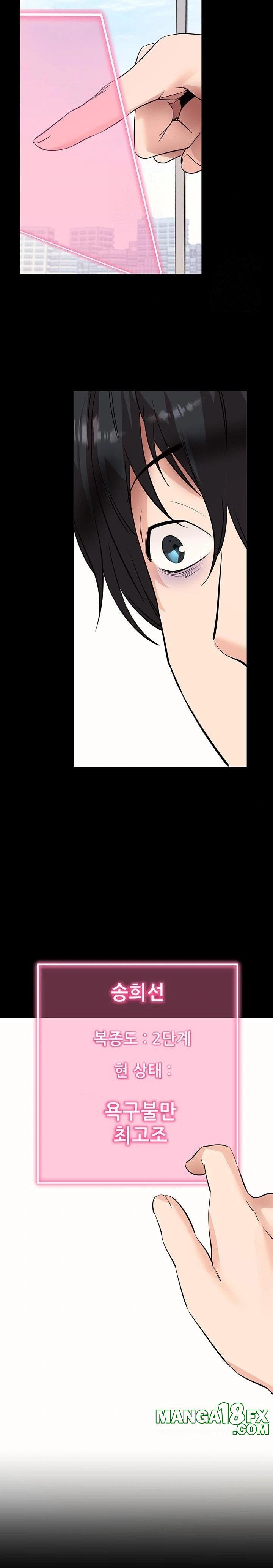 Please, Please Raw - Chapter 27 Page 26