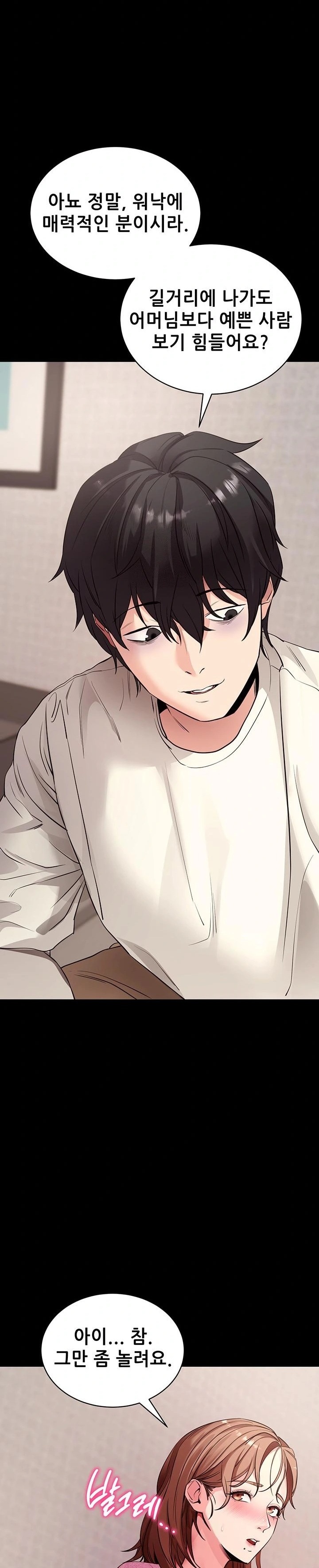 Please, Please Raw - Chapter 27 Page 28