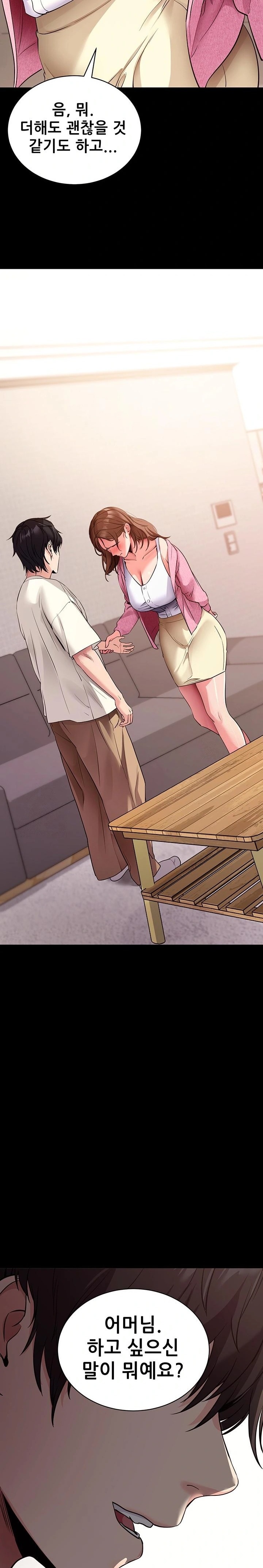 Please, Please Raw - Chapter 27 Page 34