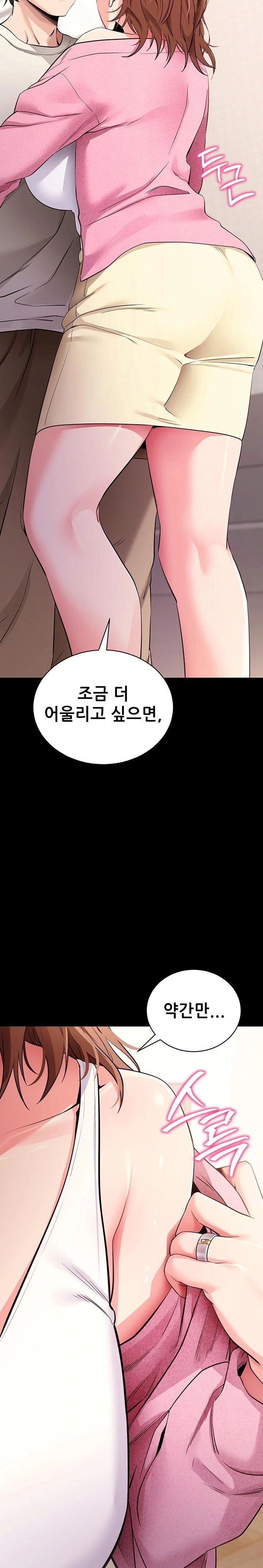 Please, Please Raw - Chapter 27 Page 37